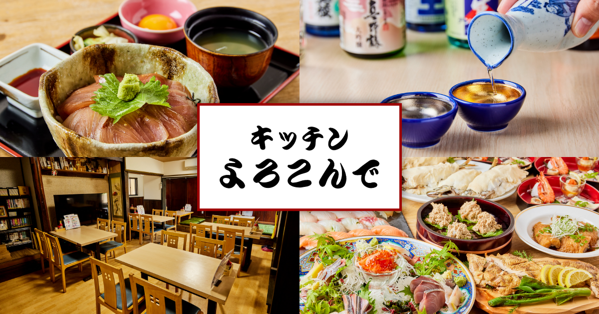 佐渡市原黒の食事処キッチンよろこんでの写真(新潟県佐渡市)